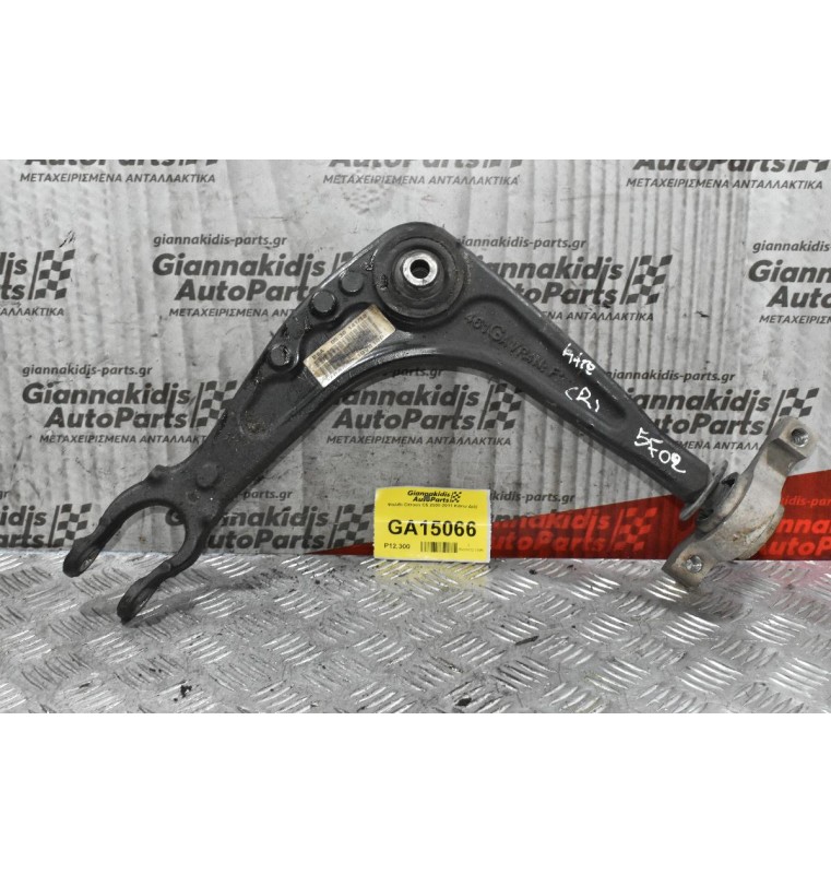 Ψαλίδι Citroen C5 III 1.6 THP 5F02 2008-2015 (Κάτω Δεξί) 1101986