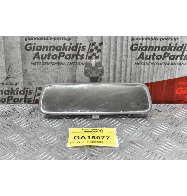 Καθρέπτης Εσωτερικός Nissan Navara D22 1998-2005