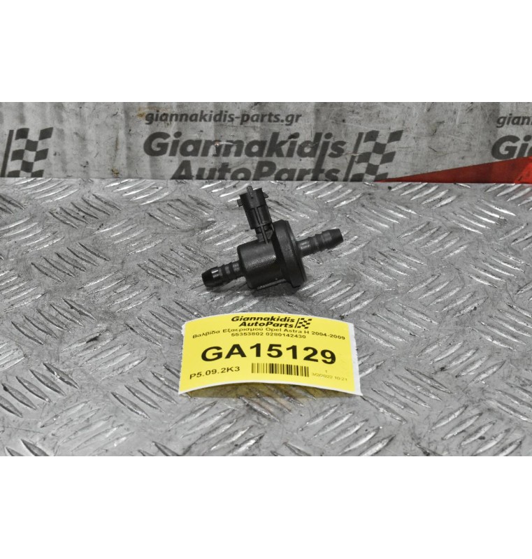 Βαλβίδα Εξαερισμού Opel Astra H 2004-2009 55353802 0280142430