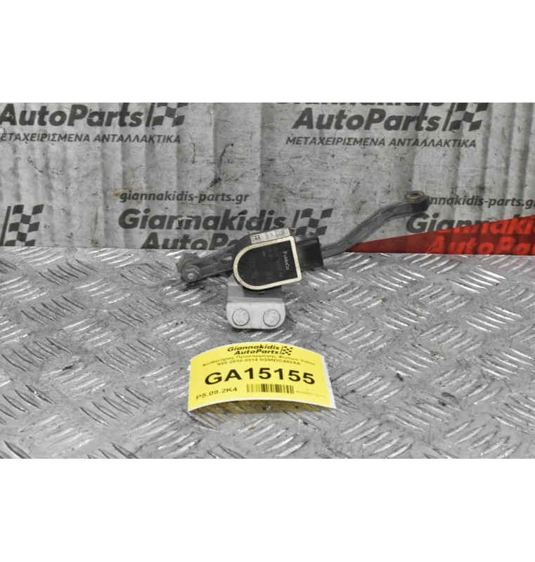 Αισθητήρας Προσαρμογής Φώτων Volvo S60 2010-2014 8G9N3C492AA