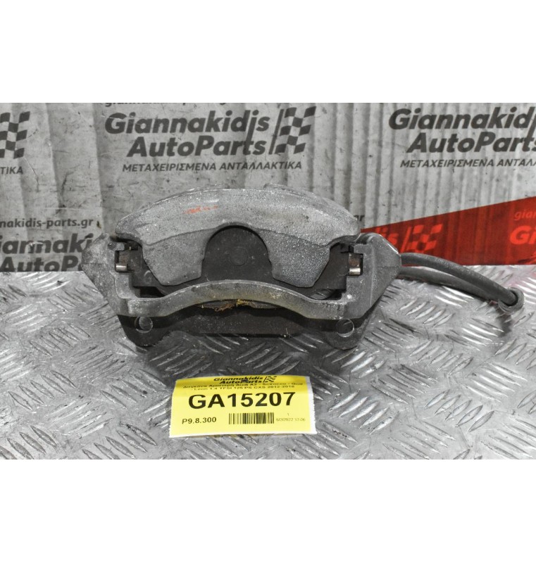 Δαγκάνα Αριστερή Audi A3 - Scirocco - Golf - Leon 1.4 TFSI 125 PS CXS 2012-2018