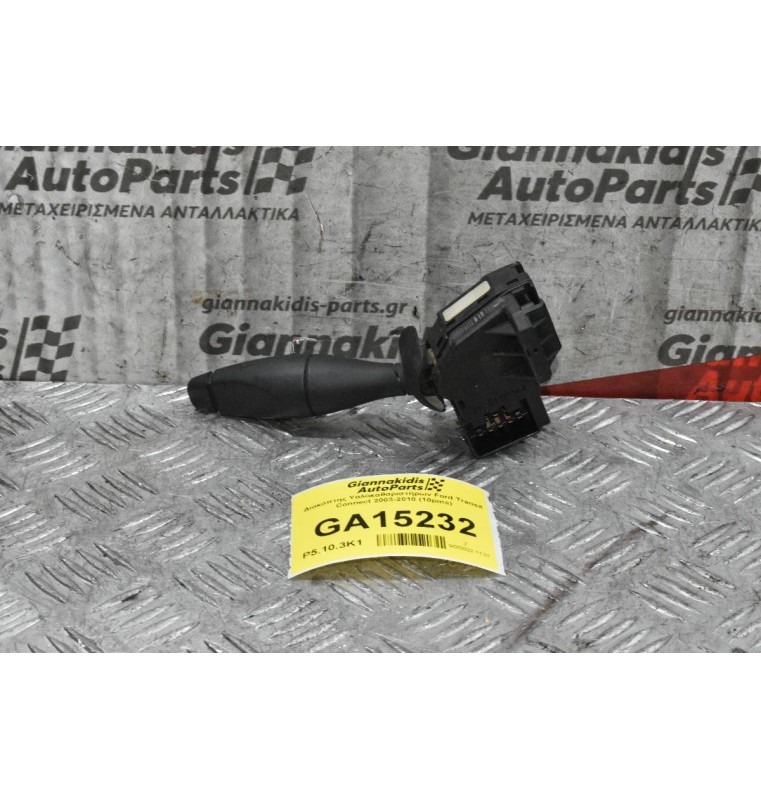 Διακόπτης Υαλοκαθαριστήρων Ford Transit Connect 2003-2010 (10pins)