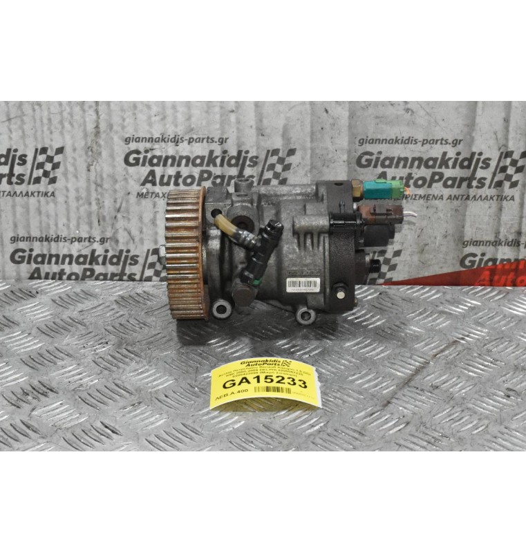 Αντλία Πετρελαίου Renault Kangoo 1.5 DCI K9K 2000-2009 DELPHI 8200057225 8200423059 (Μικρό Σπάσιμο)