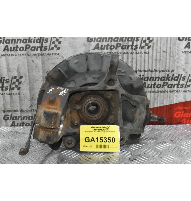 Ακραξόνιο Δεξί Mini Cooper W11B16D