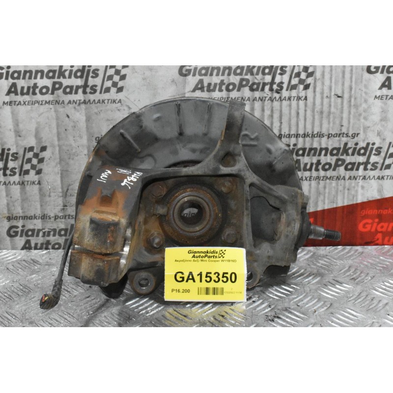 Ακραξόνιο Δεξί Mini Cooper W11B16D