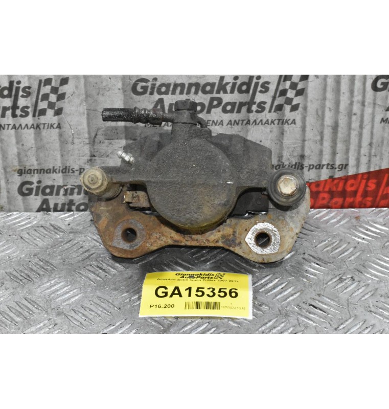 Δαγκάνα Δεξιά Isuzu D-Max 2007-2012