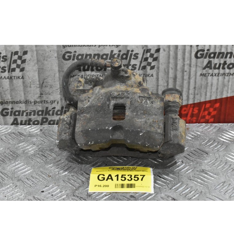 Δαγκάνα Αριστερή Isuzu D-Max 2007-2012