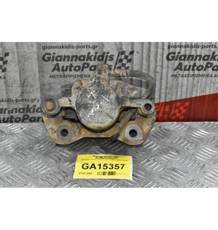 Δαγκάνα Αριστερή Isuzu D-Max 2007-2012