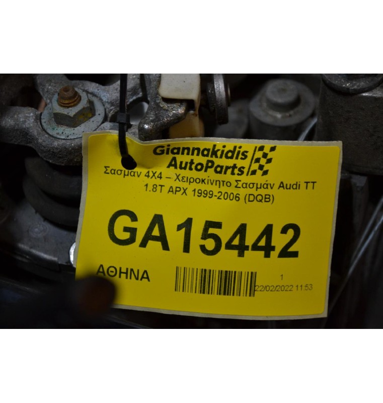 Σασμάν 4Χ4 – Χειροκίνητο Σασμάν Audi TT 1.8T APX 1999-2006 (DQB)