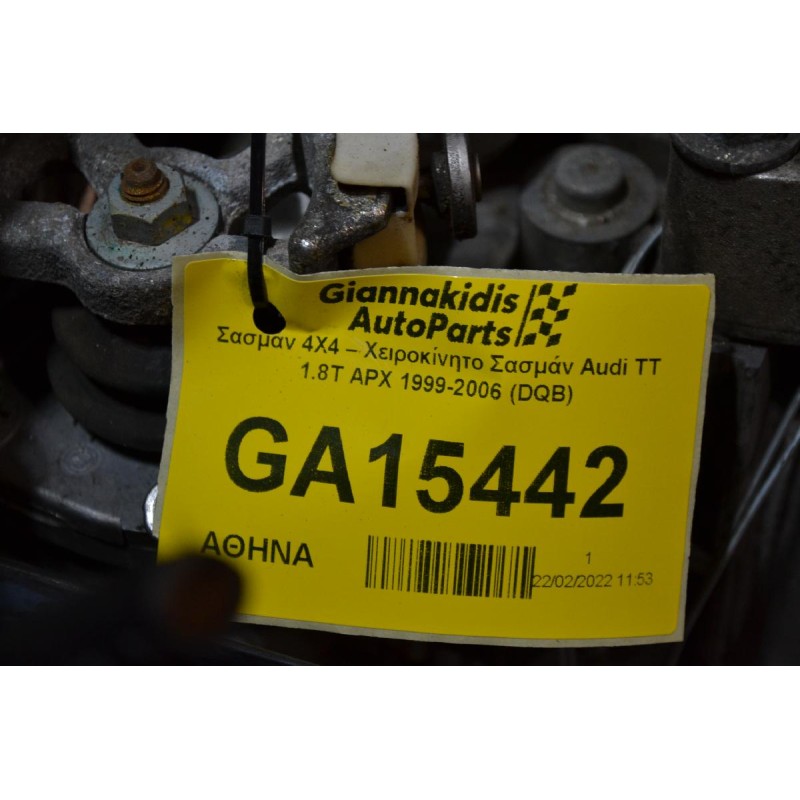 Σασμάν 4Χ4 – Χειροκίνητο Σασμάν Audi TT 1.8T APX 1999-2006 (DQB)