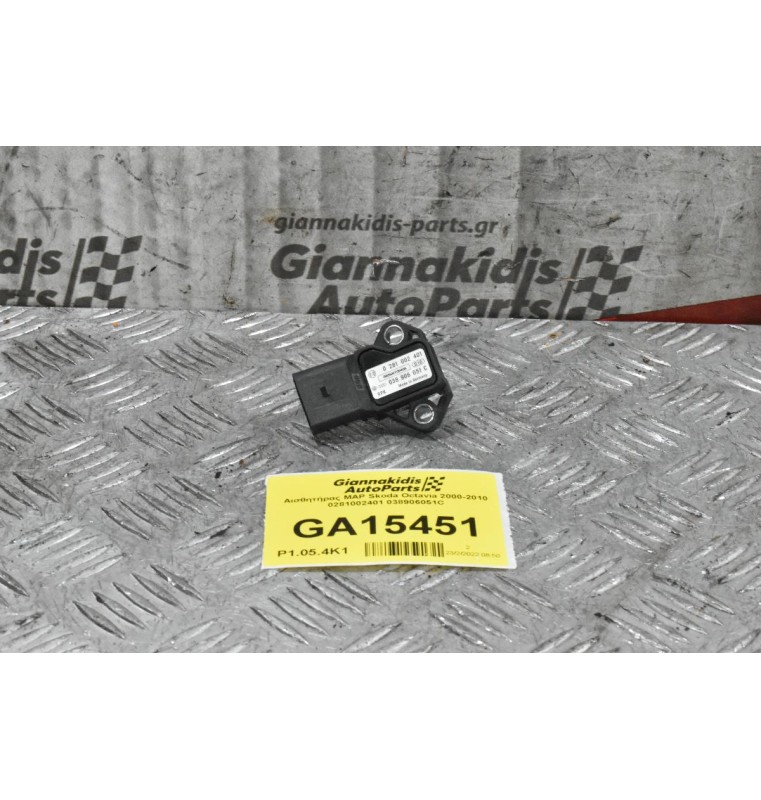 Αισθητήρας MAP Skoda Octavia 2000-2010 0281002401 038906051C