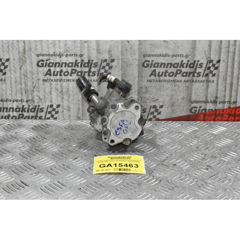 Αντλία Υδραυλικού Τιμονιού Ford Galaxy 2.3 E5FA 1997-2005 7691955269 7M0145157S