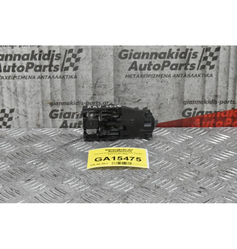 Χερούλι Εσωτερικό Εμπρός Δεξί Toyota RAV 4 2001-2005