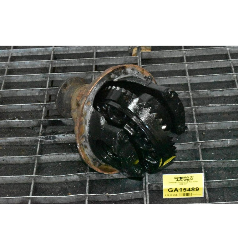 Διαφορικό Πίσω Isuzu D-Max 10Χ43  2002-2007