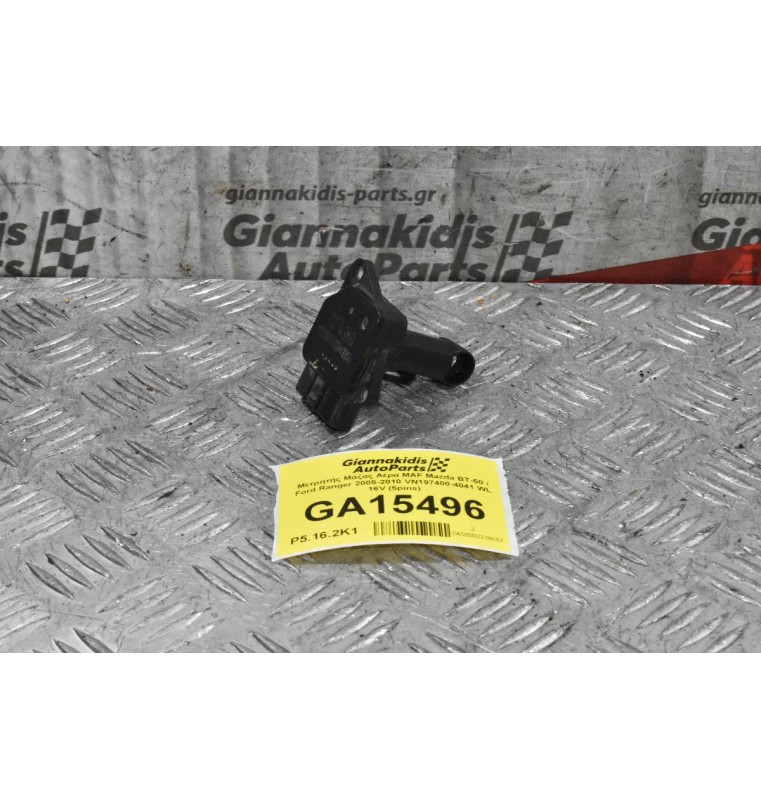 Μετρητής Μάζας Αέρα MAF Mazda BT-50 / Ford Ranger 2005-2010 VN197400-4041 WL 16V (5pins)