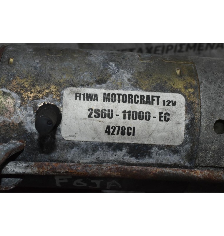 Μίζα Ford Fiesta 1.4 F6JA 2002-2008 2S6U-11000-EC