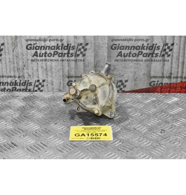 Αντλία -Τρόμπα φρένου Εξόστερ Nissan Navara D22 YD25 133ps 1998-2005 14650-VK500