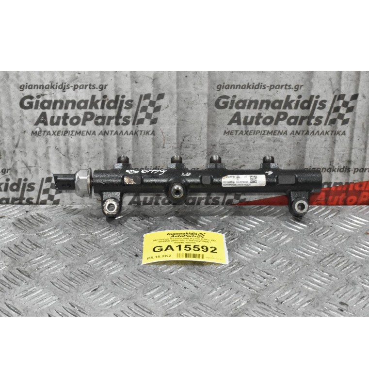 Μπεκιέρα SsangYong Kyron 2.0cc XDI 664950 2002-2010 R9144Z190A / A6640700195