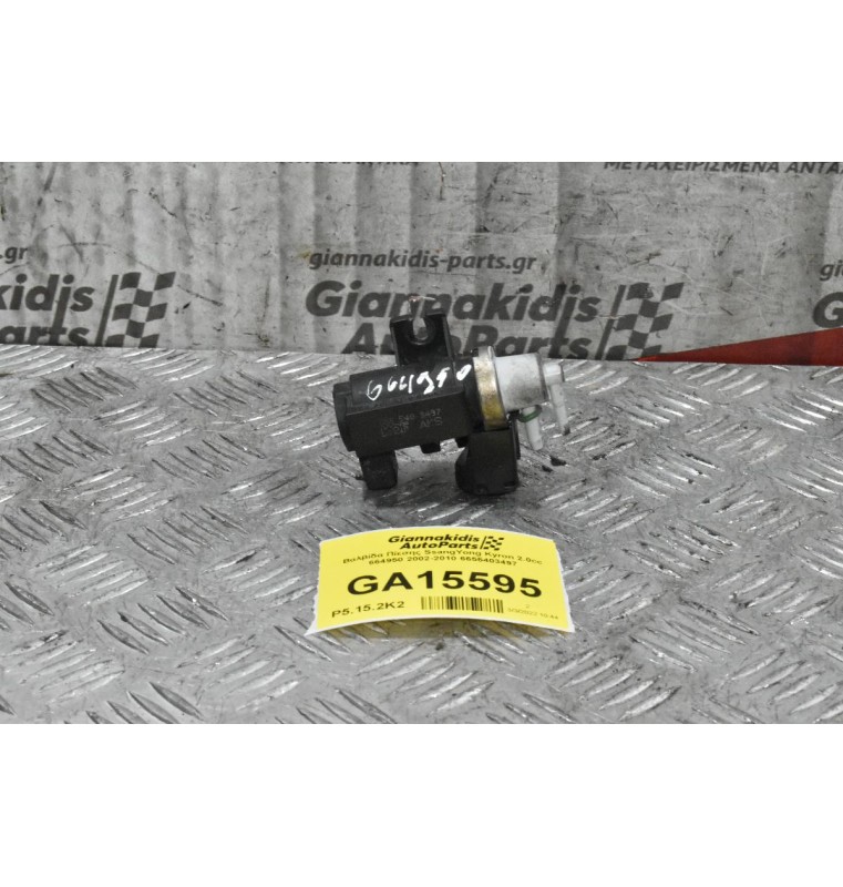 Βαλβίδα Πίεσης SsangYong Kyron 2.0cc 664950 2002-2010 6655403497