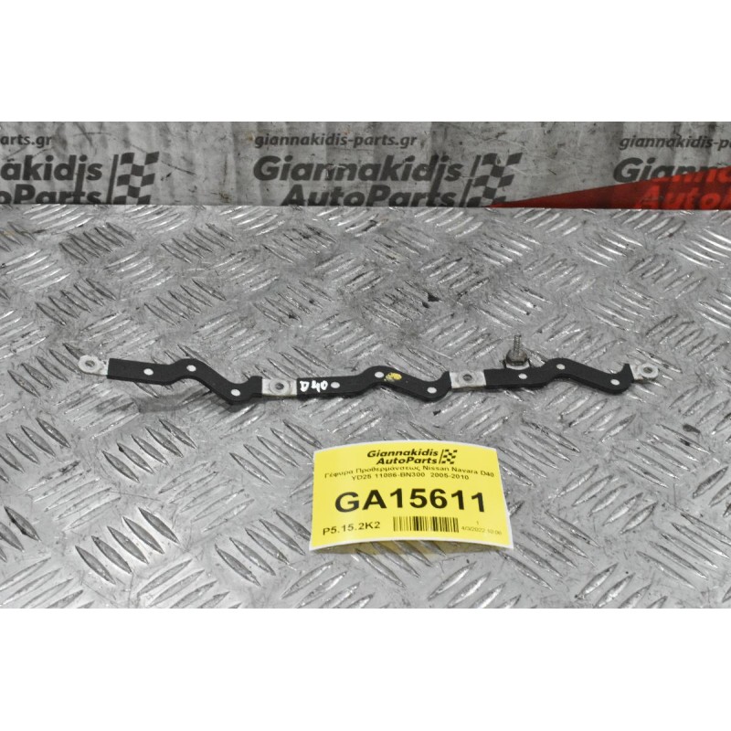 Γέφυρα Προθερμάνσεως Nissan Navara D40 YD25 11086-BN300  2005-2010