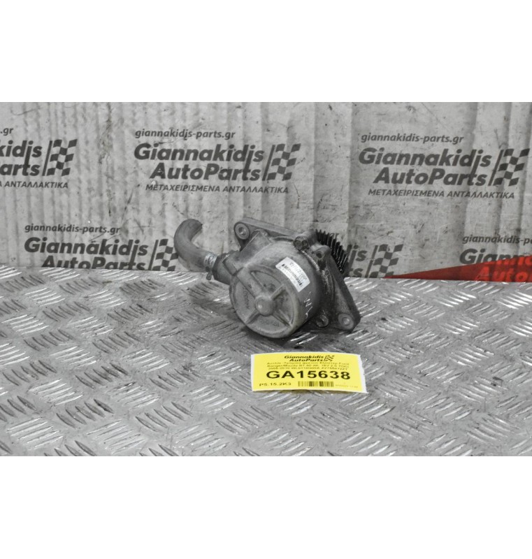 Αντλία -Τρόμπα φρένου Εξόστερ Ford Ranger/Mazda BT-50 WL 16V 2.5 TDCI 2005-2010 WL5118G00A X2T55472ZT