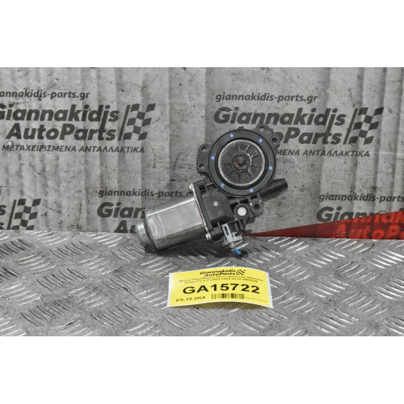 Μοτέρ Παραθύρου Πίσω Αριστερό Hyundai Santa Fe 2.2 CRDI 2006-2010 0909CM