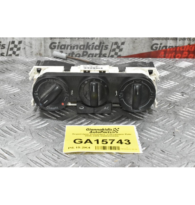 Χειριστήριο Καλοριφέρ Volkswagen Polo 2005-2009 6Q0820045G
