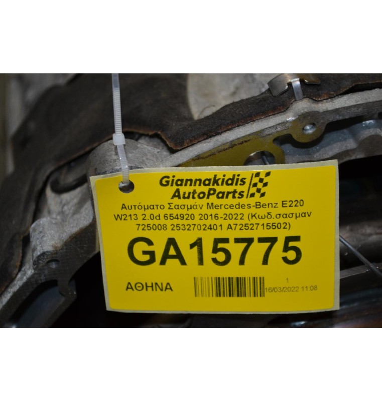 Αυτόματο Σασμάν Mercedes-Benz E220 W213 2.0d 654920 2016-2022 (Κωδ.σασμαν 725008 2532702401 A7252715502)