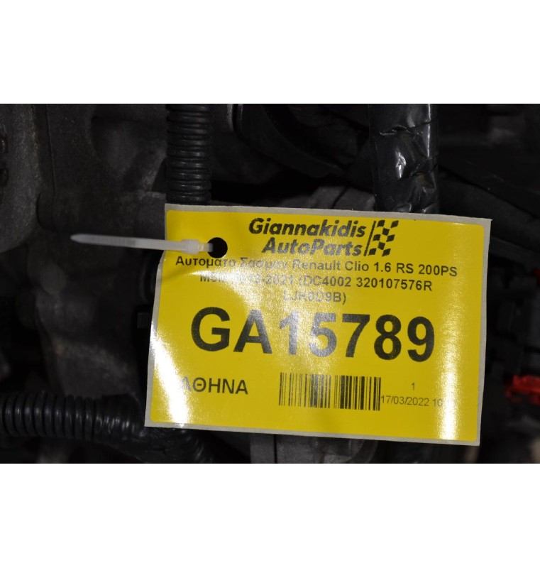 Αυτοματο Σασμαν Renault Clio 1.6 RS 200PS M5M 2013-2021 (DC4002 320107576R LJK0D9B)