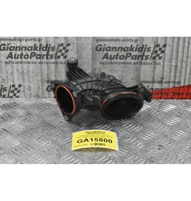 Σωλήνας Πολλαπλής Εισαγωγής Mercedes-Benz E220 d 2.0 W213 654920 2016-2022 Α6540902000
