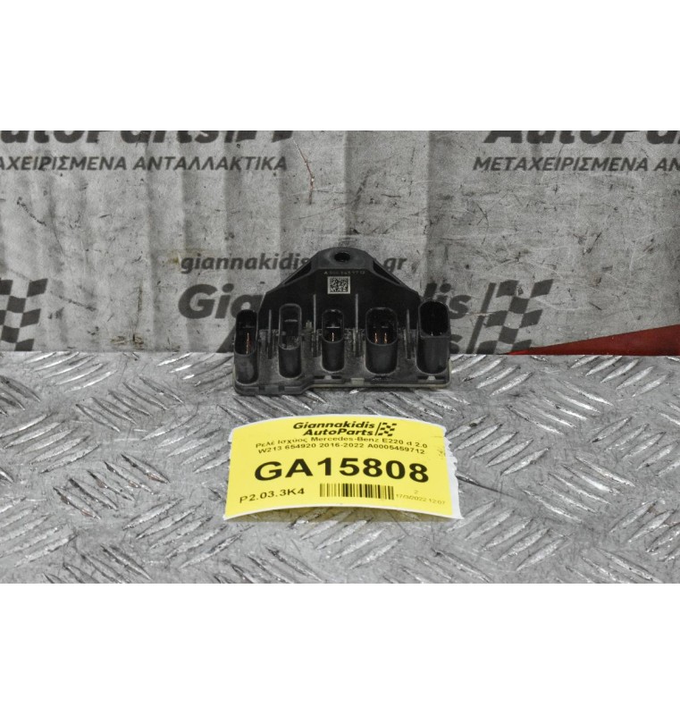 Ρελέ Ισχύος Mercedes-Benz E220 d 2.0 W213 654920 2016-2022 A0005459712
