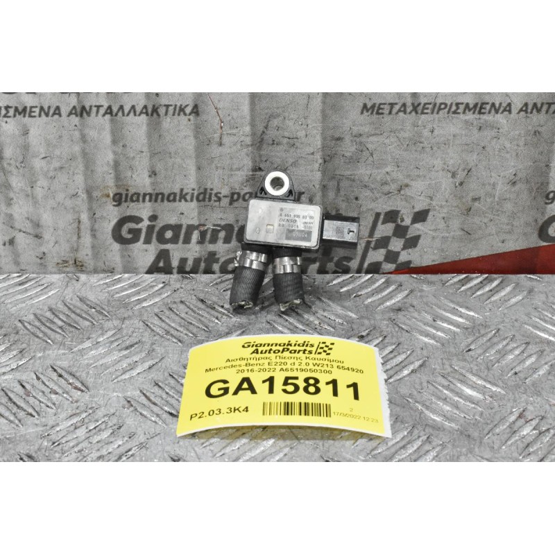Αισθητήρας Πίεσης Καυσίμου Mercedes-Benz E220 d 2.0 W213 654920 2016-2022 A6519050300
