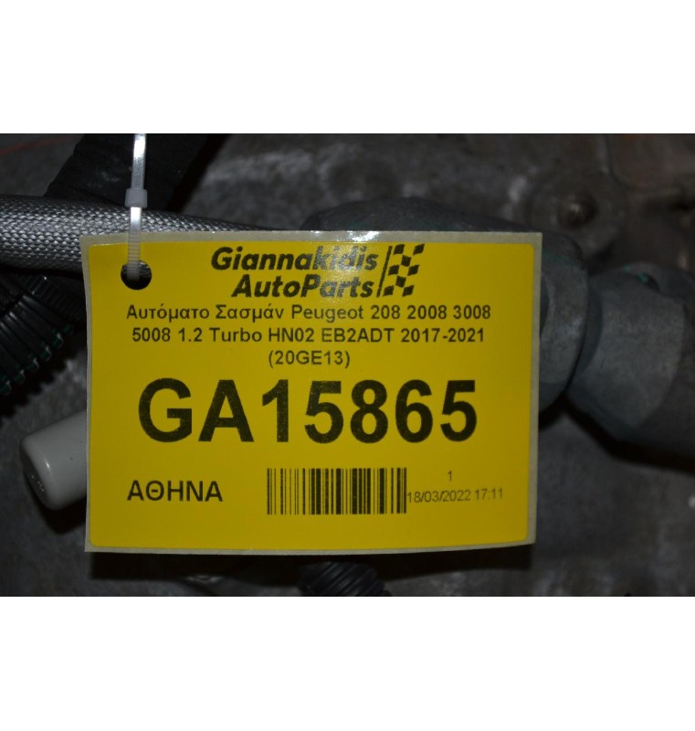 Αυτόματο Σασμάν Peugeot 208 2008 3008 5008 1.2 Turbo HN02 EB2ADT 2017-2021 (20GE13)