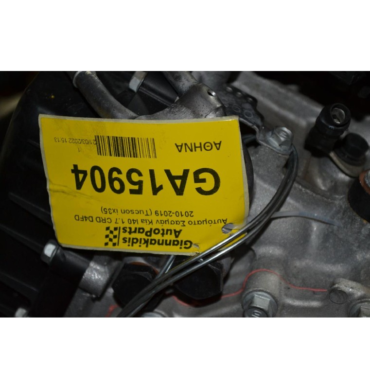 Αυτόματο Σασμάν Kia I40 1.7 CRD D4FD 2010-2019 (Tucson ix35)