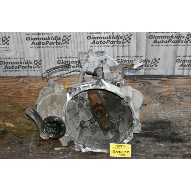 Χειροκίνητο Σασμάν Volkswagen Passat 2.0 FSI BVY 2005-2010 (GXV 6ΑΡΙ)