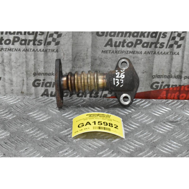 Σωλήνας Καυσαερίων EGR Nissan Navara D22 YD25 133ps 2001-2005