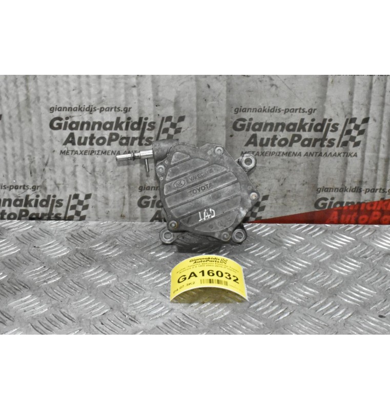 Αντλία -Τρόμπα φρένου Εξόστερ Toyota Avensis 2.0 1AD 2003-2010 (Γνήσιο)