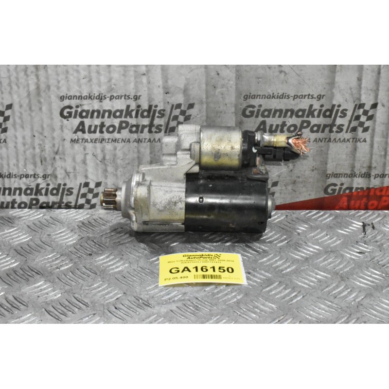 Μίζα Skoda Octavia 1.4 2.0 3.2 TSI TFSI 2004-2012 0001121412 02E911023J (Γνήσια) (Volkswagen Golf Jetta Passat Eos Scirocco Audi A3 TT TTS Seat Leon) BPY CCTA CBFA AXX BWA CCZ BMY CDMA CAV CBPA BLS