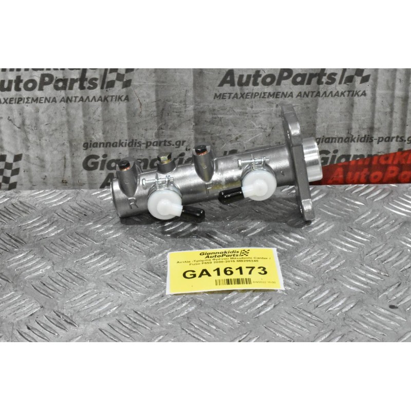 Αντλία -Τρόμπα Φρένου Mitsubishi Canter / Fuso F659 2000-2015 MB295340