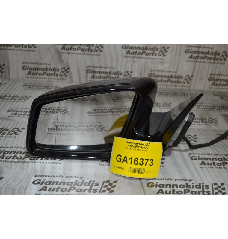 Καθρεπτης Αριστερος Mercedes E200 W212 2009-2013 (10+10+2 pins)