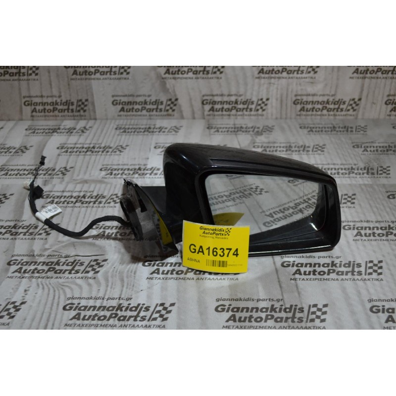 Καθρεπτης Αριστερος Mercedes E200 W212 2009-2013 (10+10+2 pins)
