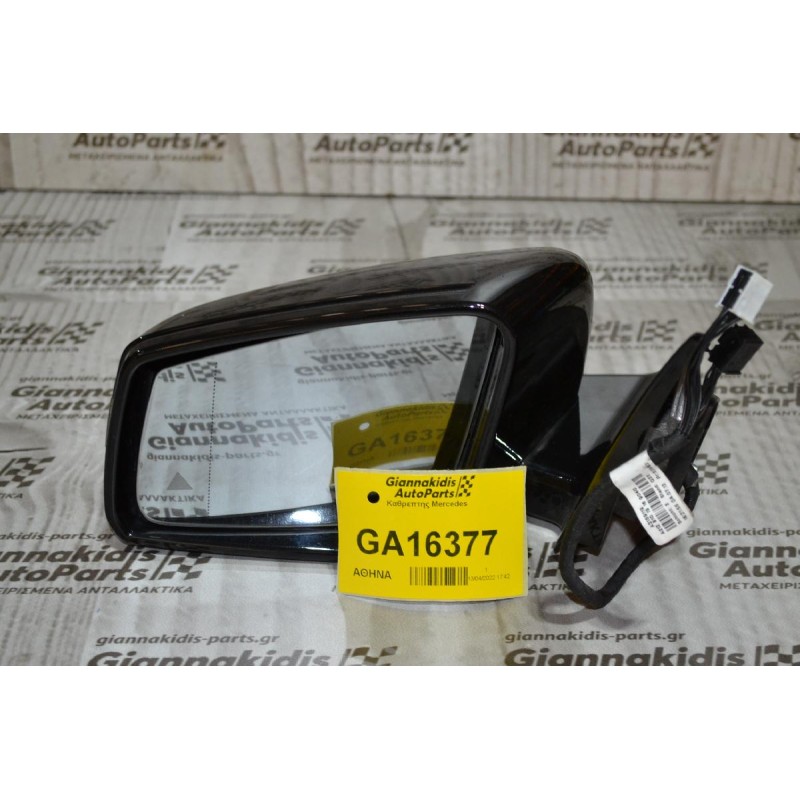 Καθρεπτης Αριστερος Mercedes E200 W212 2009-2013 (10+10+2 pins) (Blind Spot)