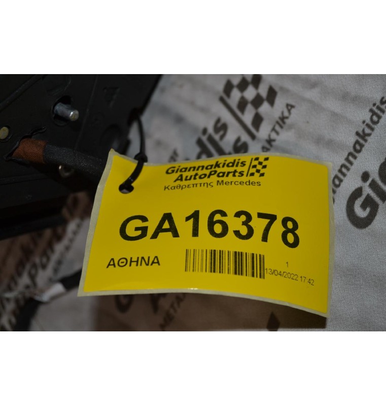 Καθρεπτης Αριστερος Mercedes C200 W204 2007-2014 (10+10 pins) (Blind Spot)