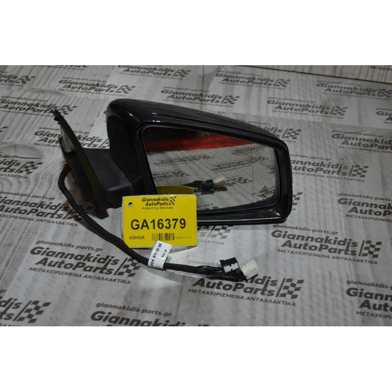 Καθρεπτης Δεξιος Mercedes C200 W204 2007-2014 (10+10 pins) (Blind Spot)