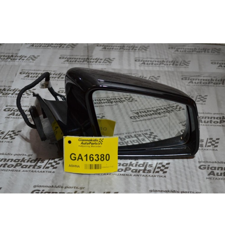 Καθρεπτης Δεξιός Mercedes E200 W212 2009-2013 (10+10+2 pins) (Blind Spot)