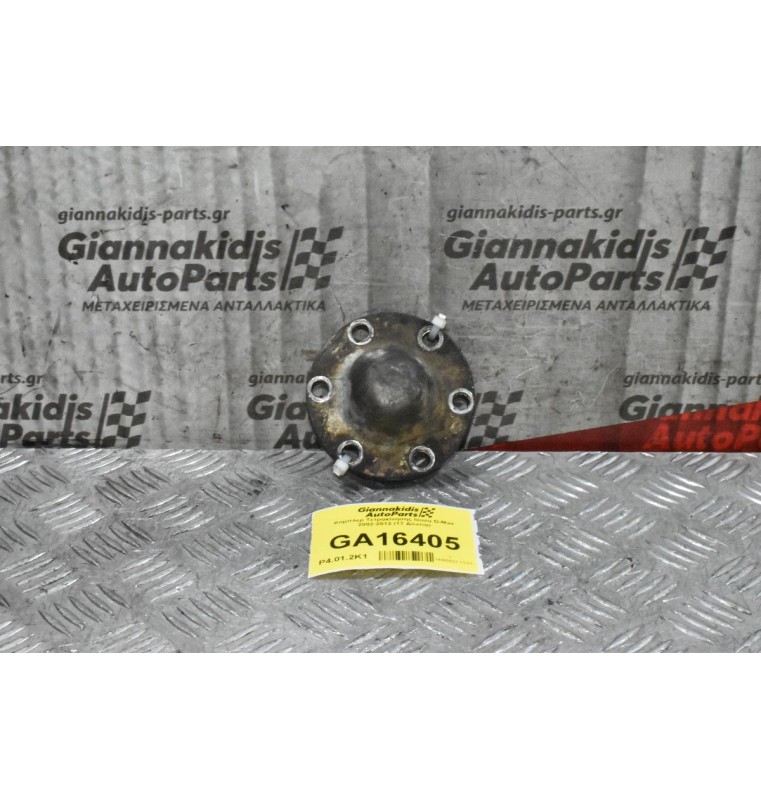 Κομπλερ Τετρακίνησης Isuzu D-Max 2002-2012 (17 Δόντια)