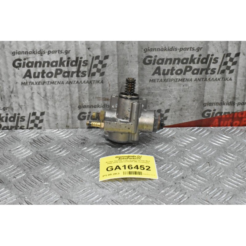 Αντλία Υψηλής Volkswagen Group BLF 2005-2015 03C127025R (Με Σπάσιμο)