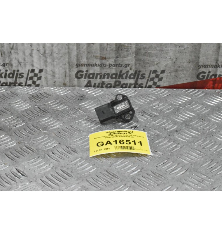 Αισθητήρας MAP Skoda Octavia 2000-2010 0261230073 038906051D