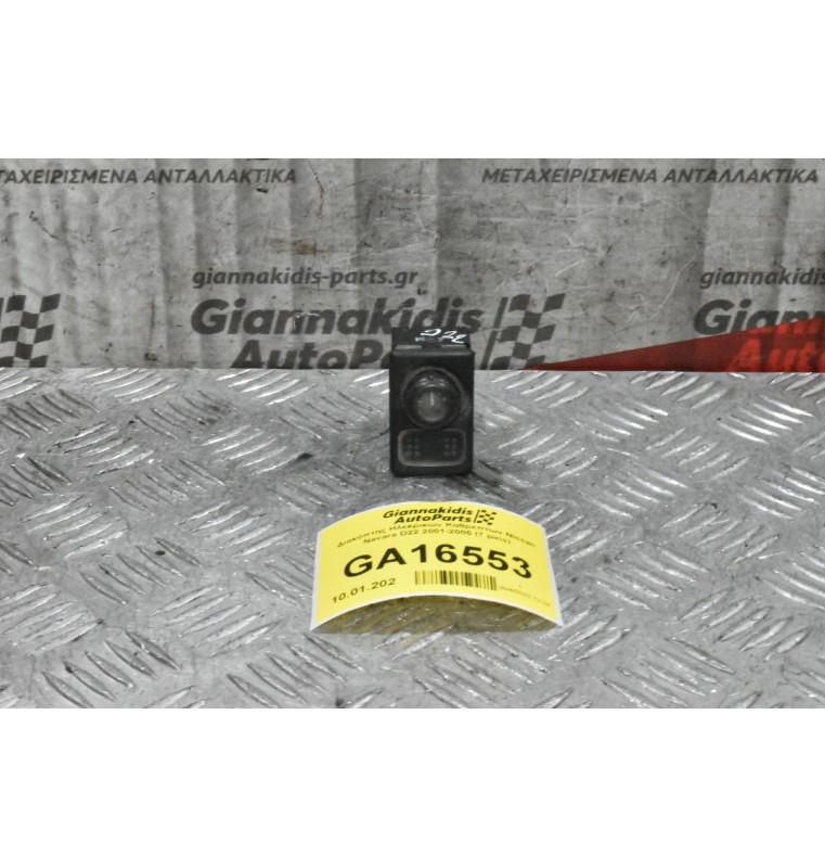 Διακόπτης Ηλεκρικών Καθρεπτων Nissan Navara D22 2001-2005 (7 pins)