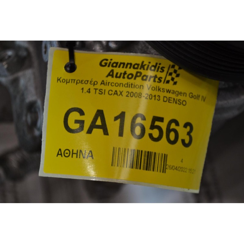 Κομπρεσέρ Aircondition Volkswagen Golf IV 1.4 TSI CAX 2008-2013 DENSO (Τροχαλια σπασμενη)